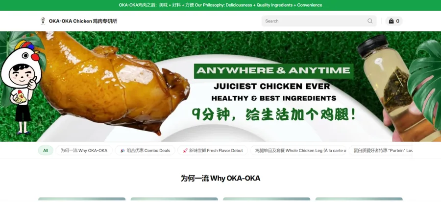 OKA-OKA Chicken online store built with Store.link